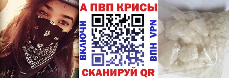 Alfa_PVP мука  даркнет сайт  Верещагино 