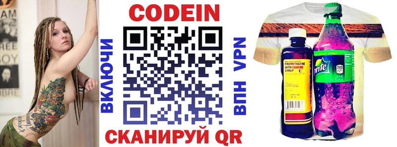 как найти закладки  Верещагино  площадка какой сайт  Codein напиток Lean (лин) 