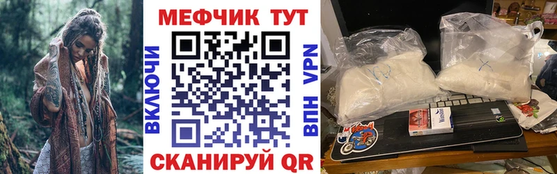 Мефедрон мука как найти закладки Верещагино