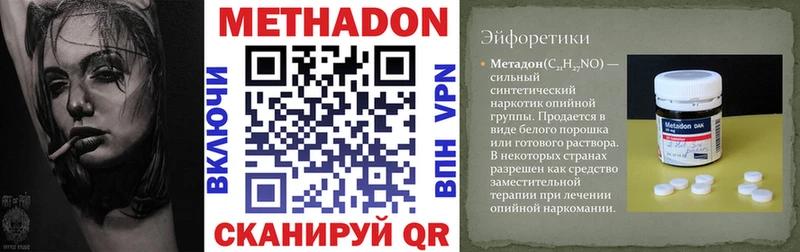 МЕТАДОН methadone купить Верещагино