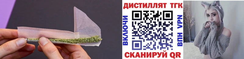 ТГК вейп с тгк Верещагино